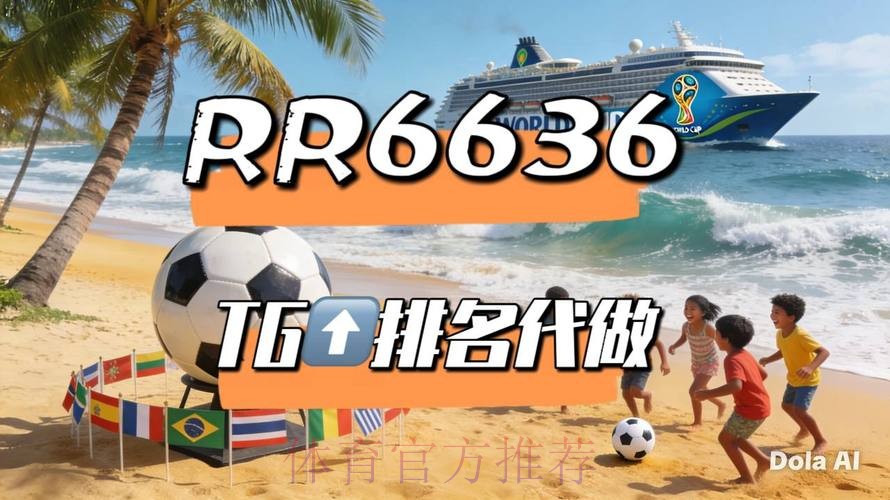 2026世界杯直播一览全程直播免费观看 2026世界杯直播一览全程直播免费观看