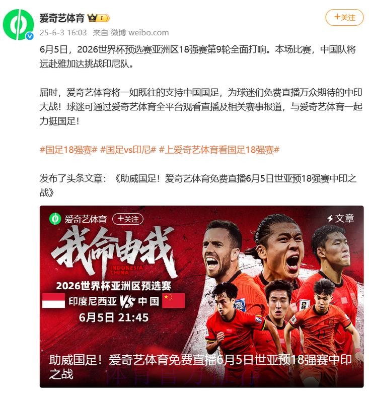 2026世界杯直播一览全程直播免费观看 2026世界杯直播一览全程直播免费观看