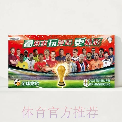 2026世界杯每日赛程实时更新赛事详情官网入口