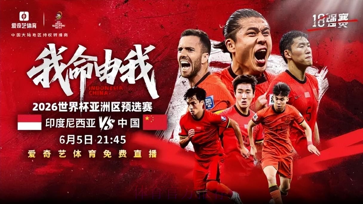 2026世界杯直播官方发布高清直播免费观看