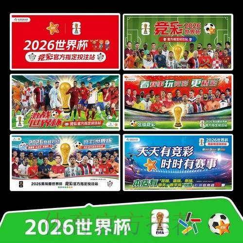 2026世界杯每日赛程官方发布高清直播免费观看